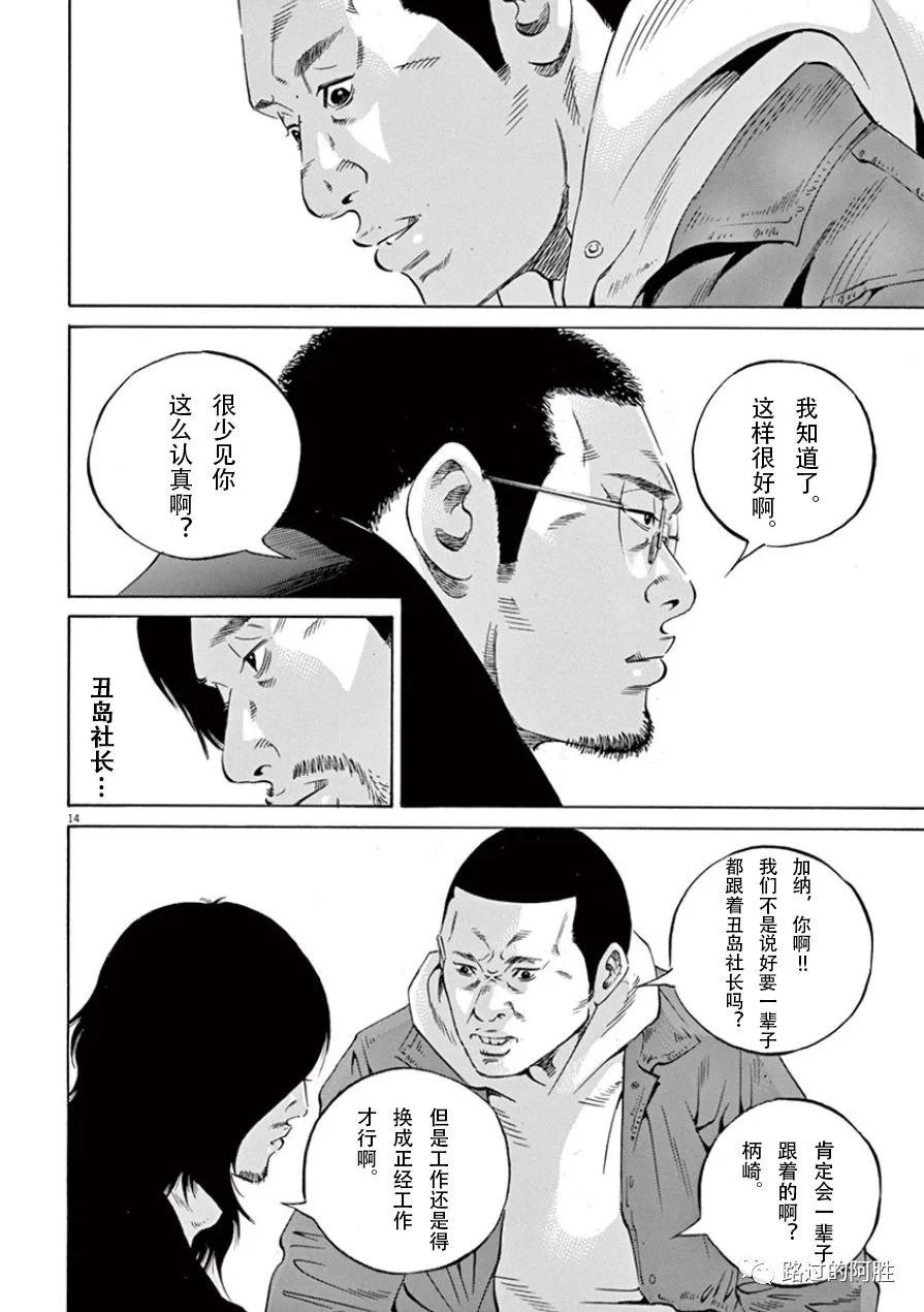 《暗金丑岛君》第33卷 第35页