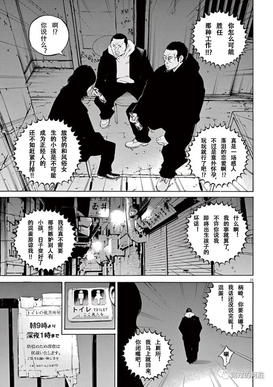 《暗金丑岛君》第33卷 第36页
