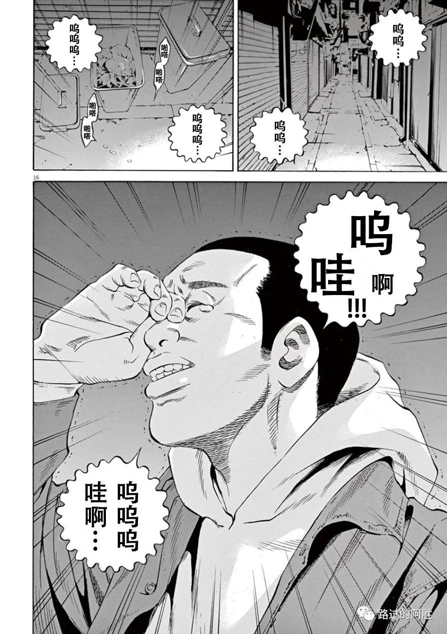 《暗金丑岛君》第33卷 第37页