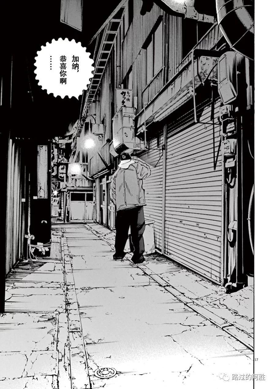 《暗金丑岛君》第33卷 第38页