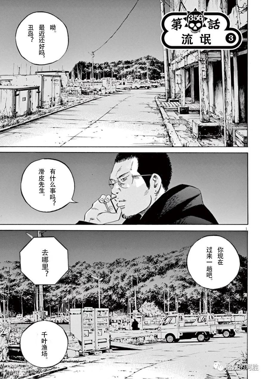 《暗金丑岛君》第33卷 第40页