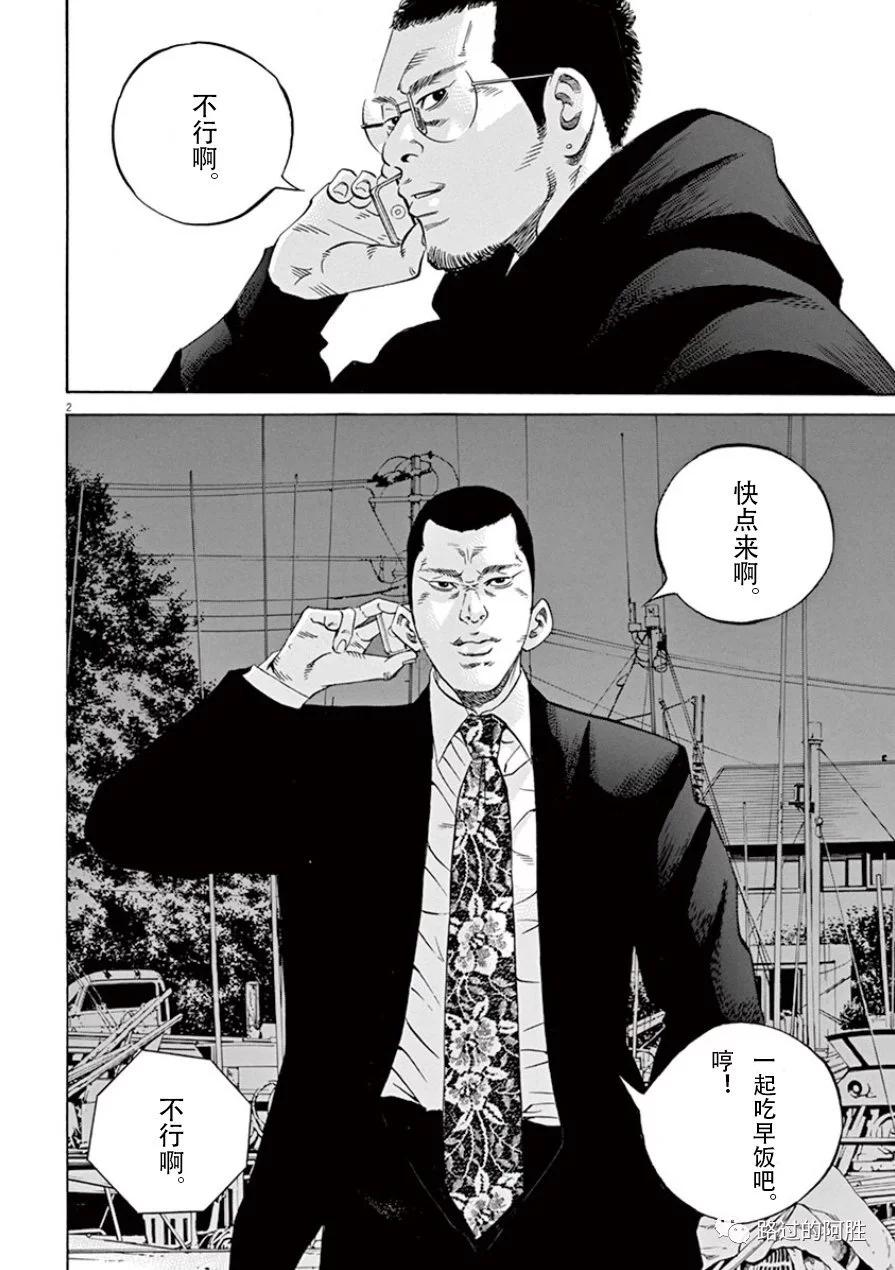 《暗金丑岛君》第33卷 第41页