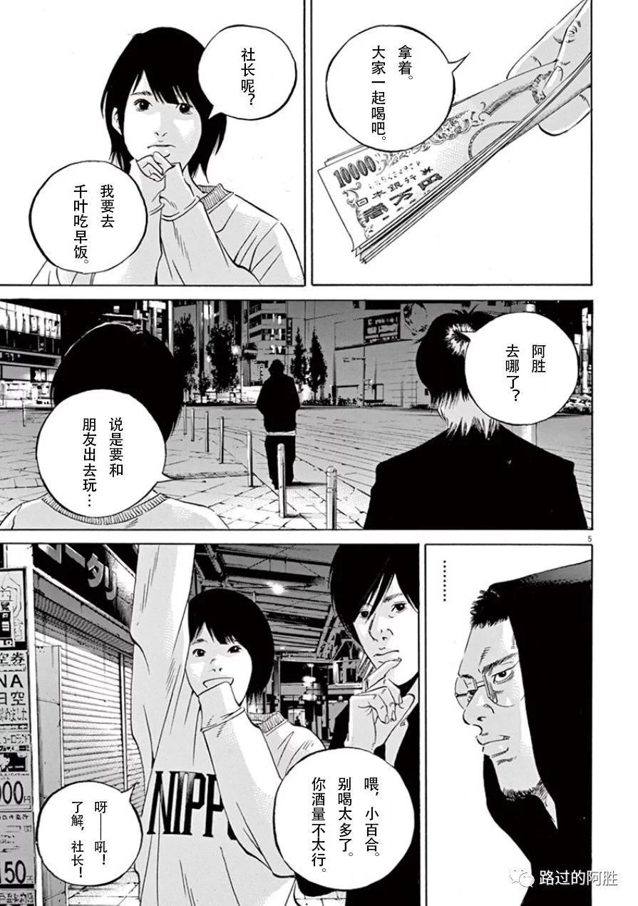 《暗金丑岛君》第33卷 第44页