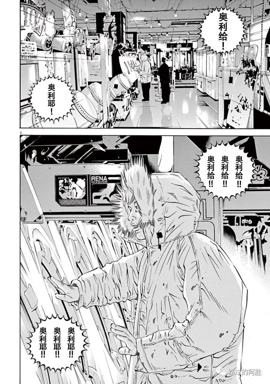 《暗金丑岛君》第33卷 第45页