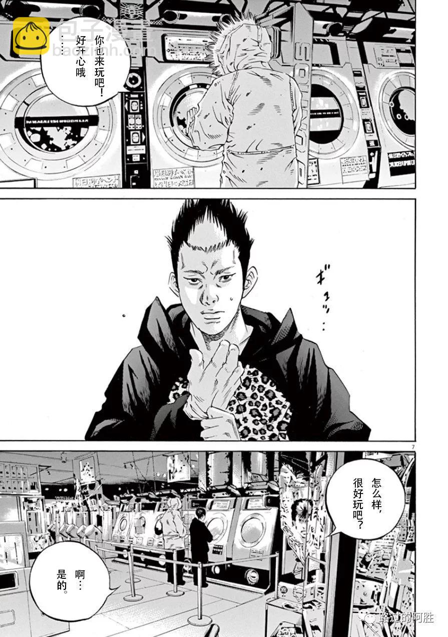 《暗金丑岛君》第33卷 第46页