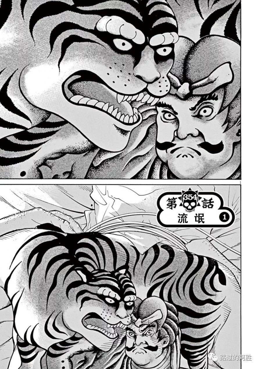 《暗金丑岛君》第33卷 第4页