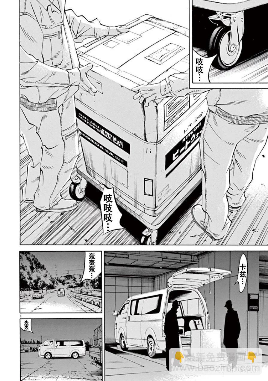 《暗金丑岛君》第33卷 第7页