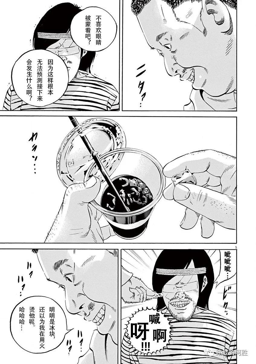 《暗金丑岛君》第35卷 第10页