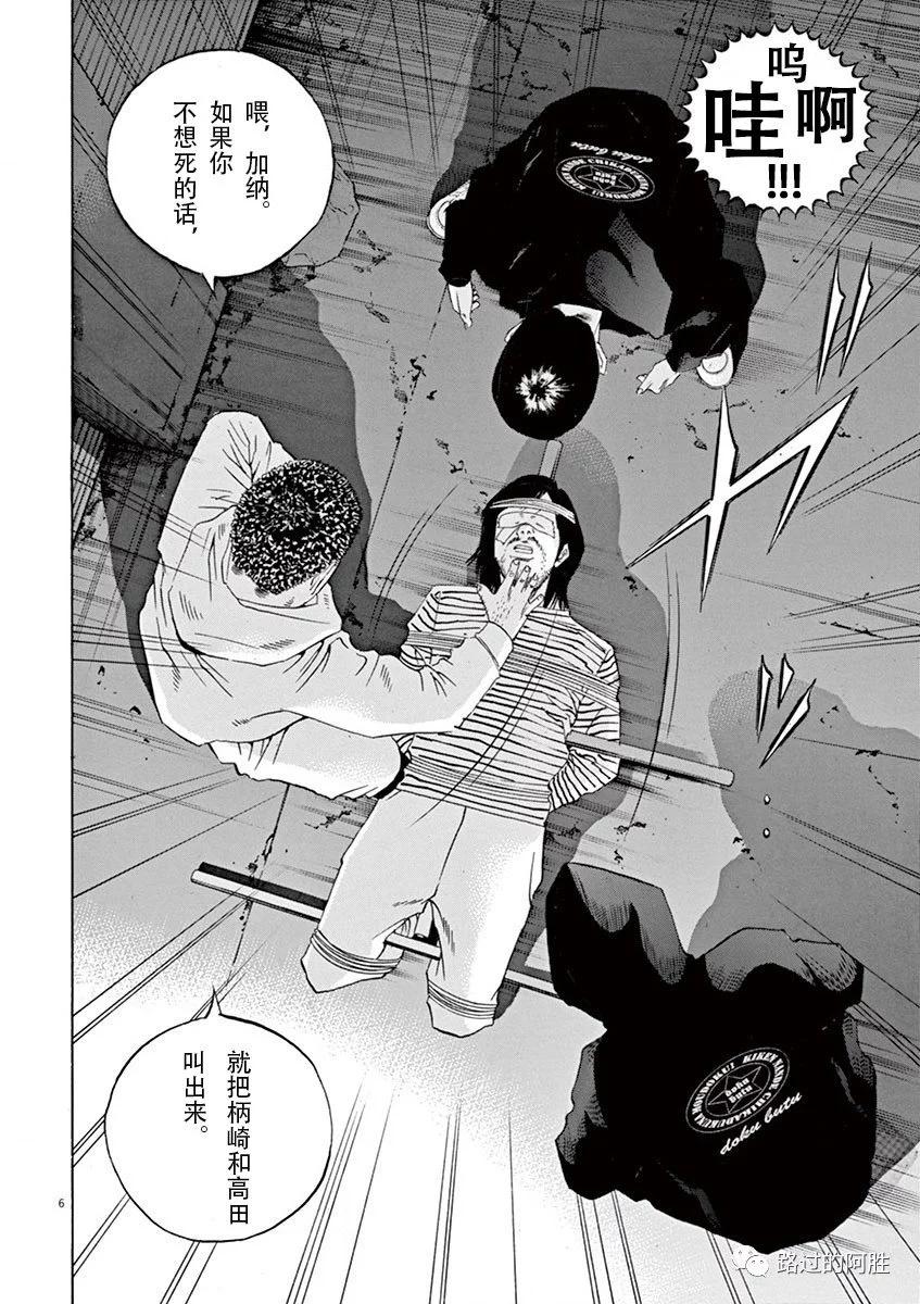 《暗金丑岛君》第35卷 第11页