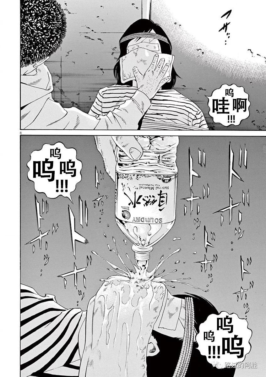 《暗金丑岛君》第35卷 第13页