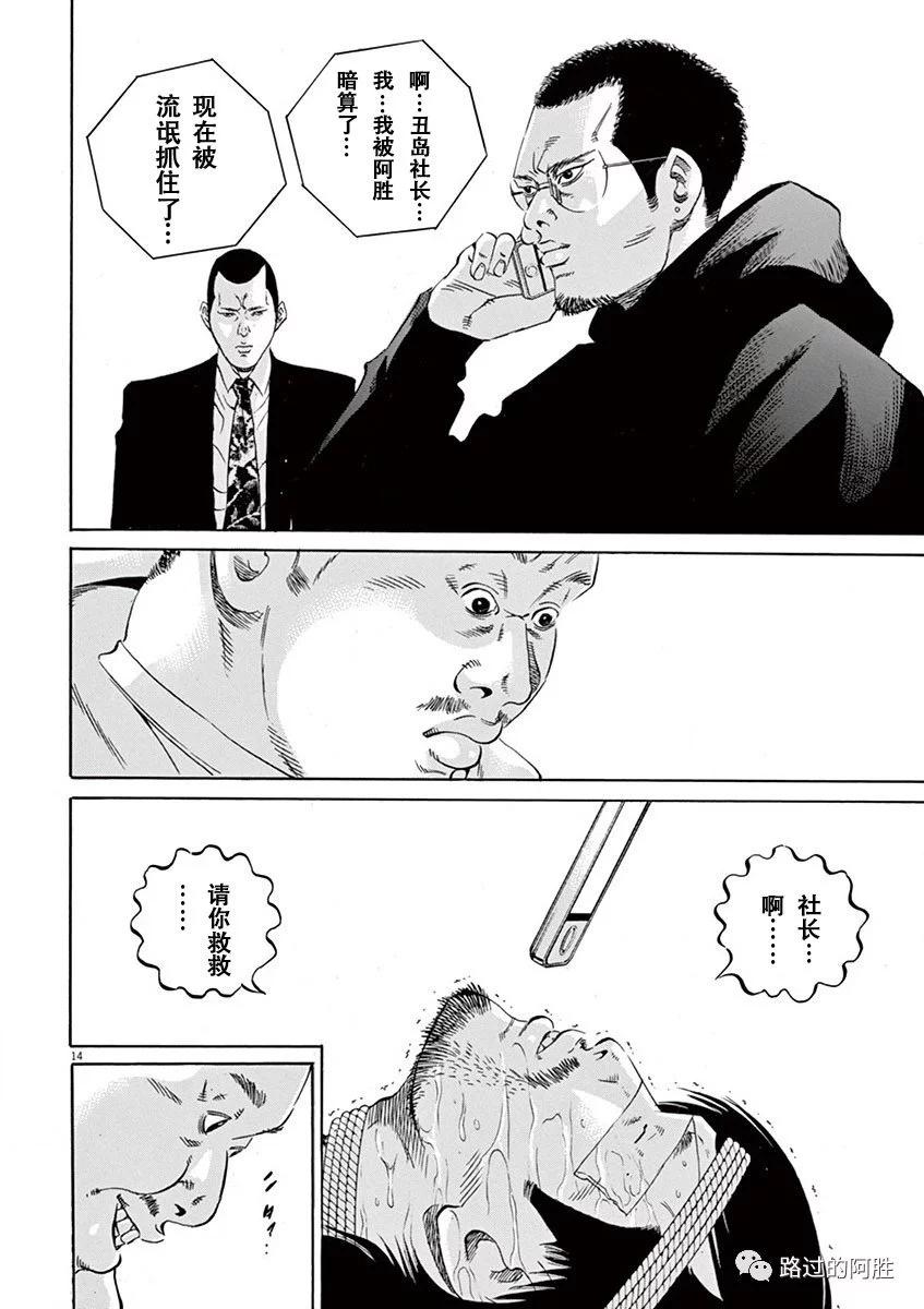 《暗金丑岛君》第35卷 第19页