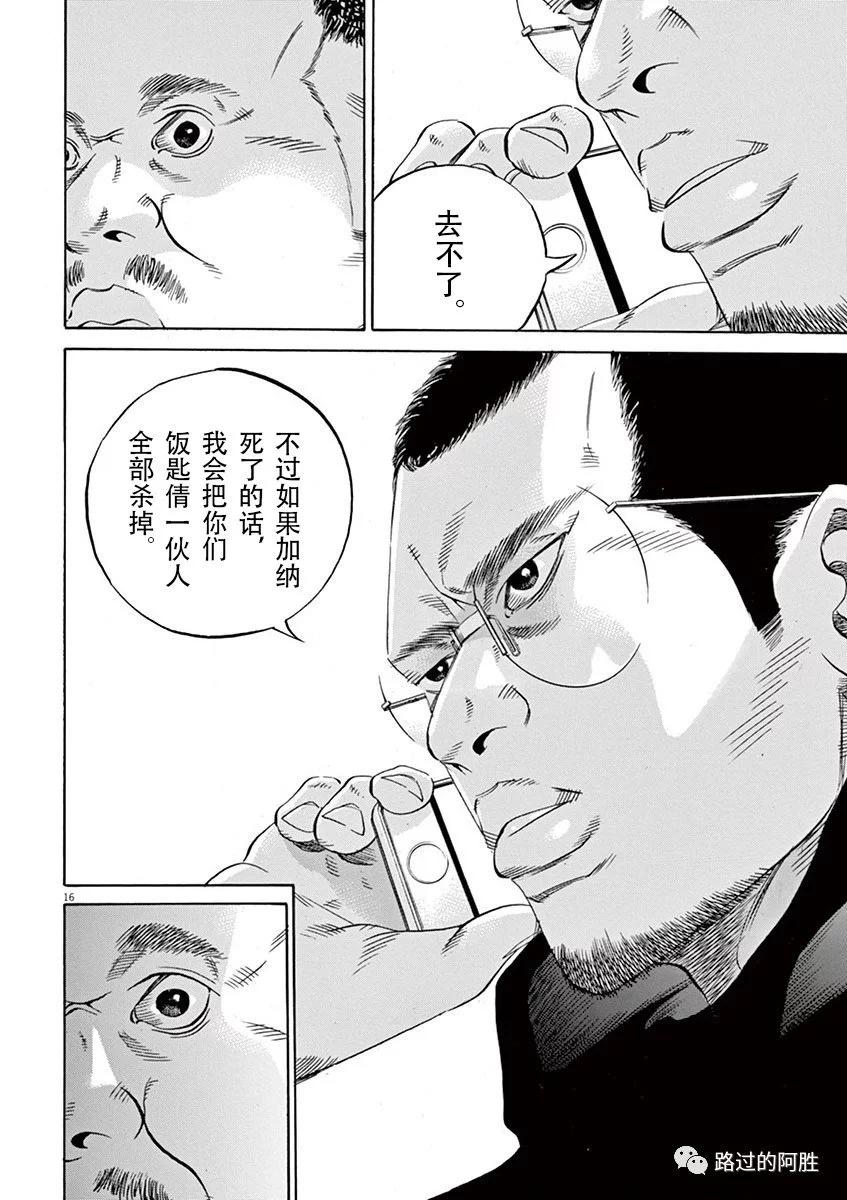 《暗金丑岛君》第35卷 第21页