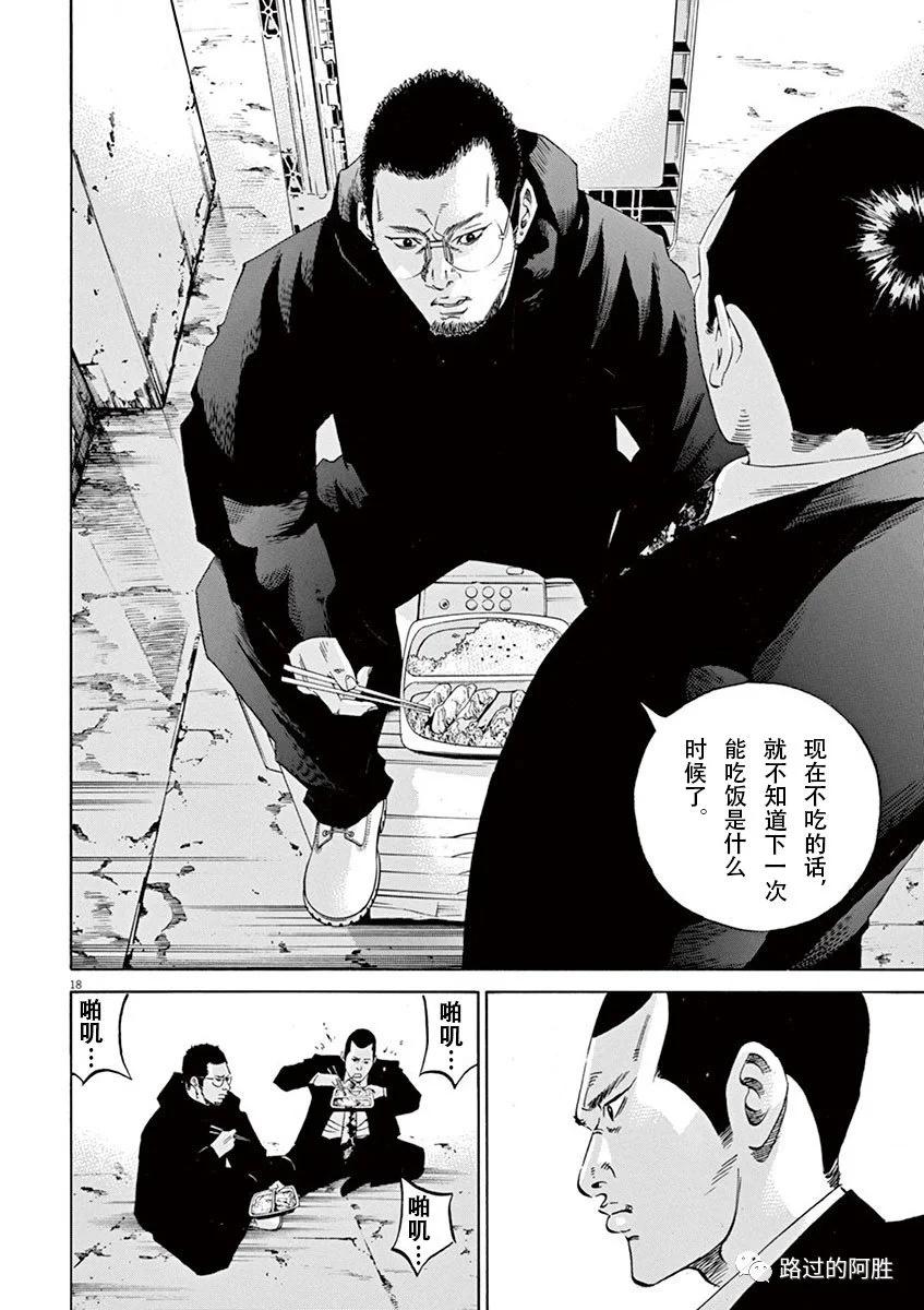 《暗金丑岛君》第35卷 第23页