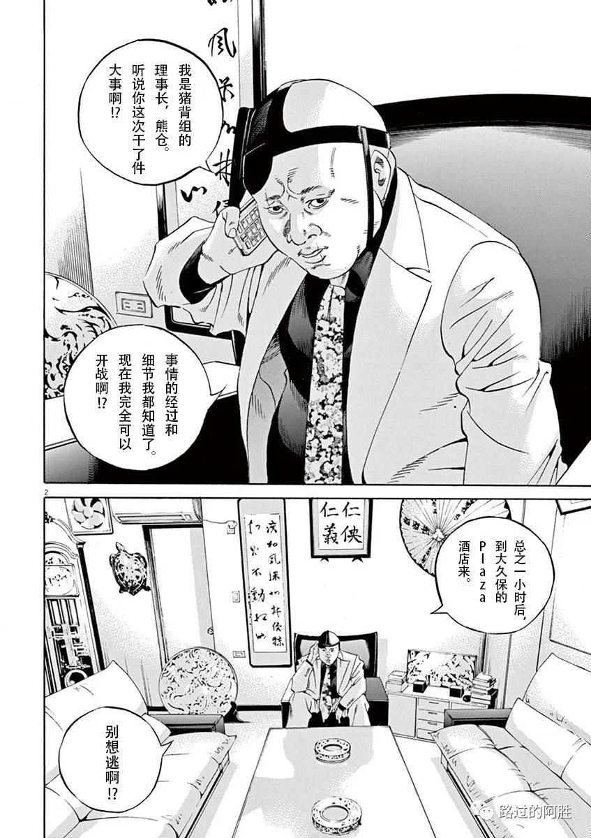 《暗金丑岛君》第35卷 第25页