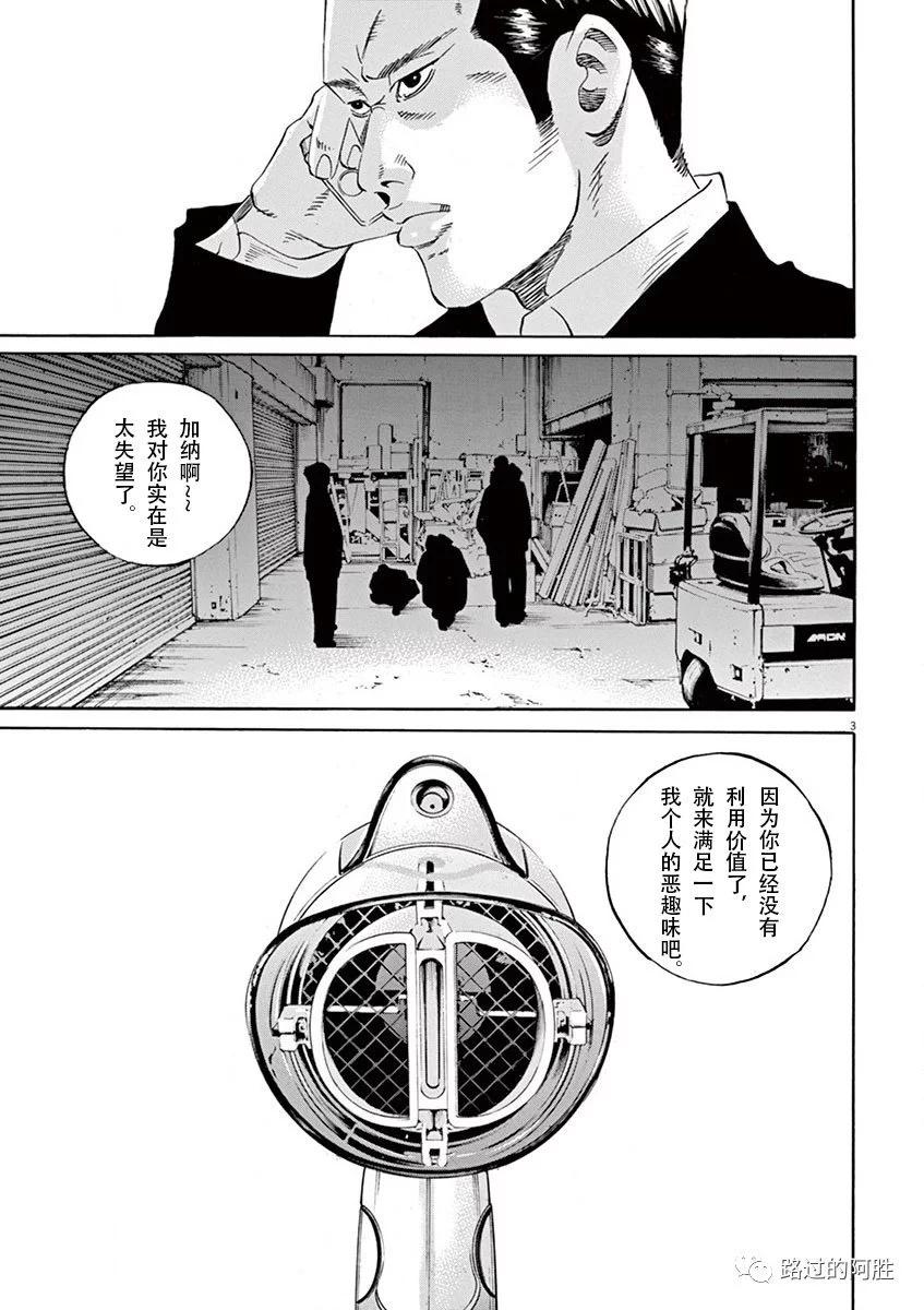 《暗金丑岛君》第35卷 第26页