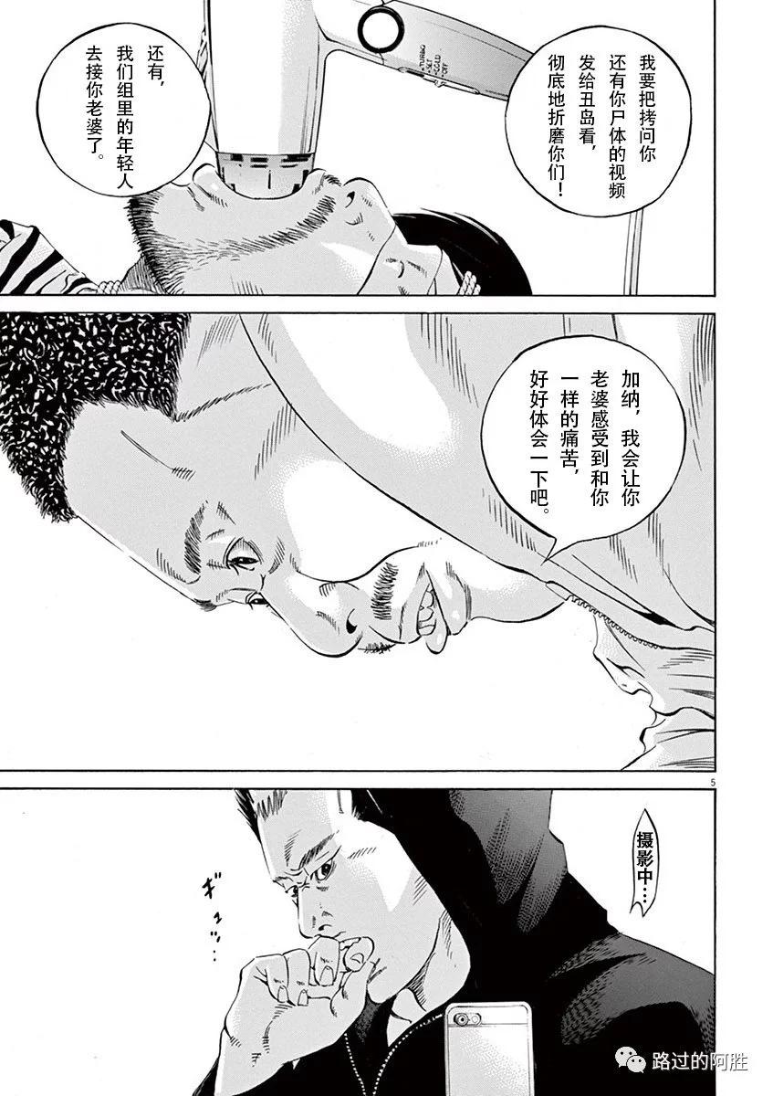 《暗金丑岛君》第35卷 第28页