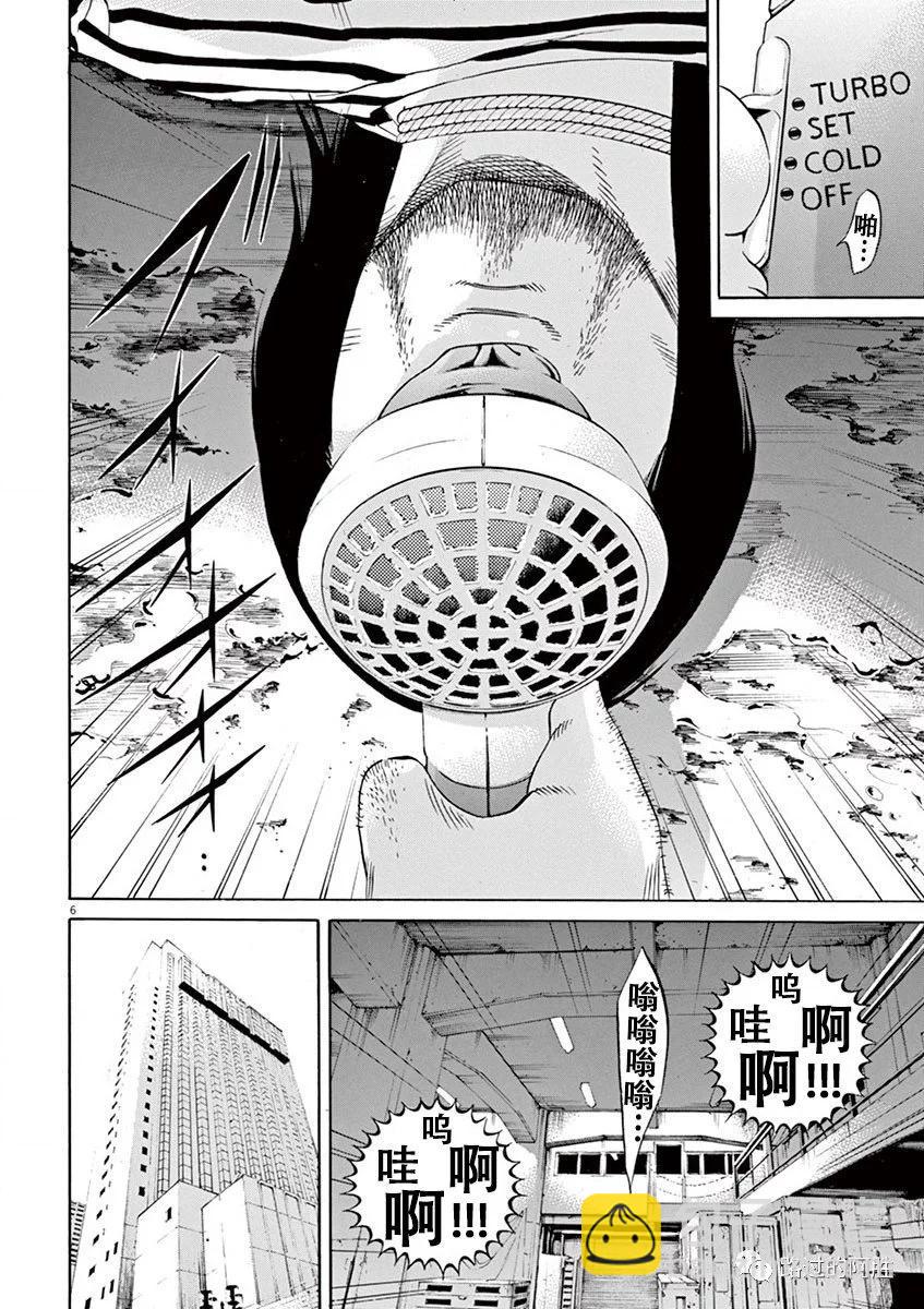 《暗金丑岛君》第35卷 第29页