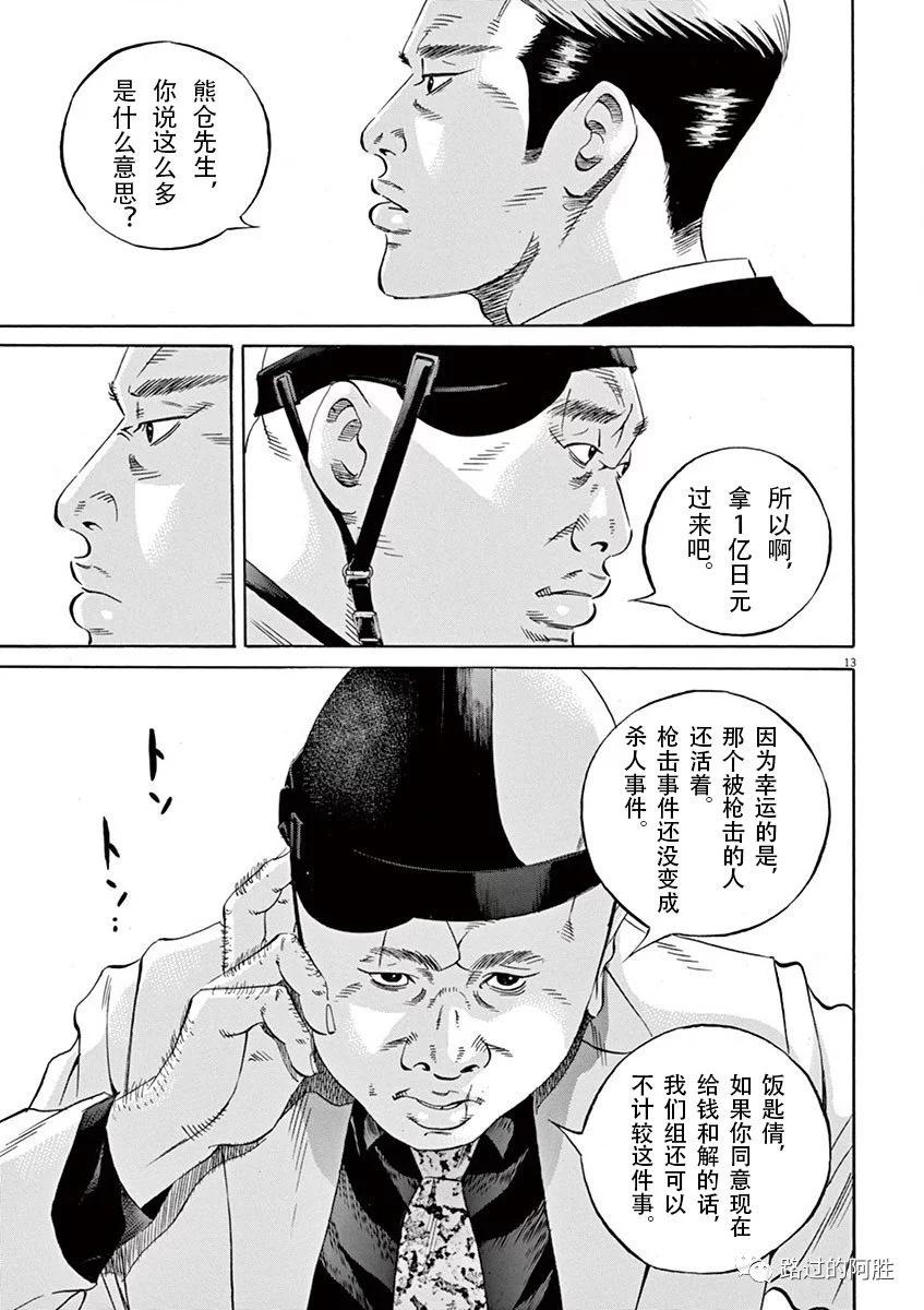 《暗金丑岛君》第35卷 第36页