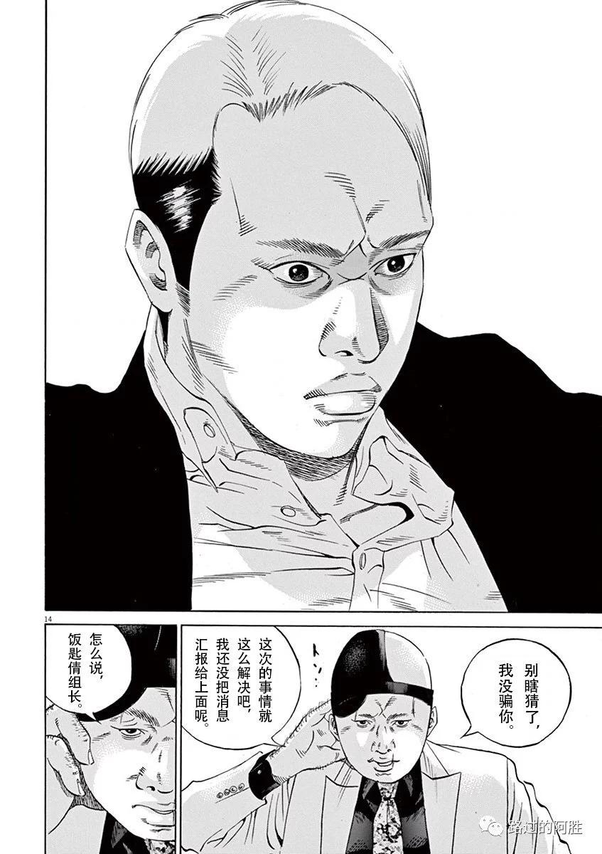 《暗金丑岛君》第35卷 第37页