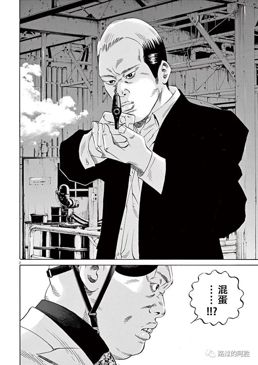 《暗金丑岛君》第35卷 第43页