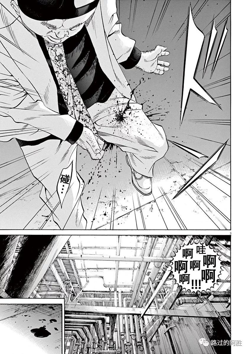 《暗金丑岛君》第35卷 第44页