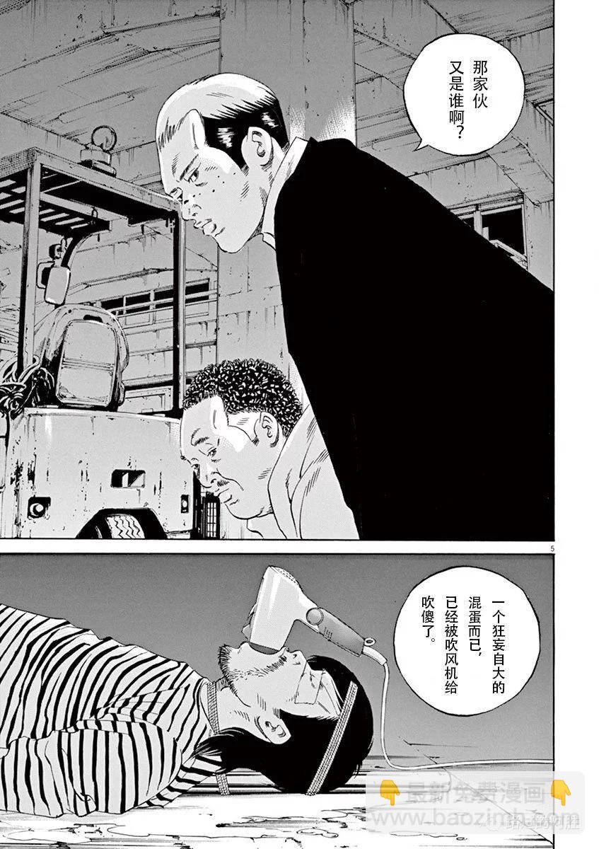 《暗金丑岛君》第35卷 第46页