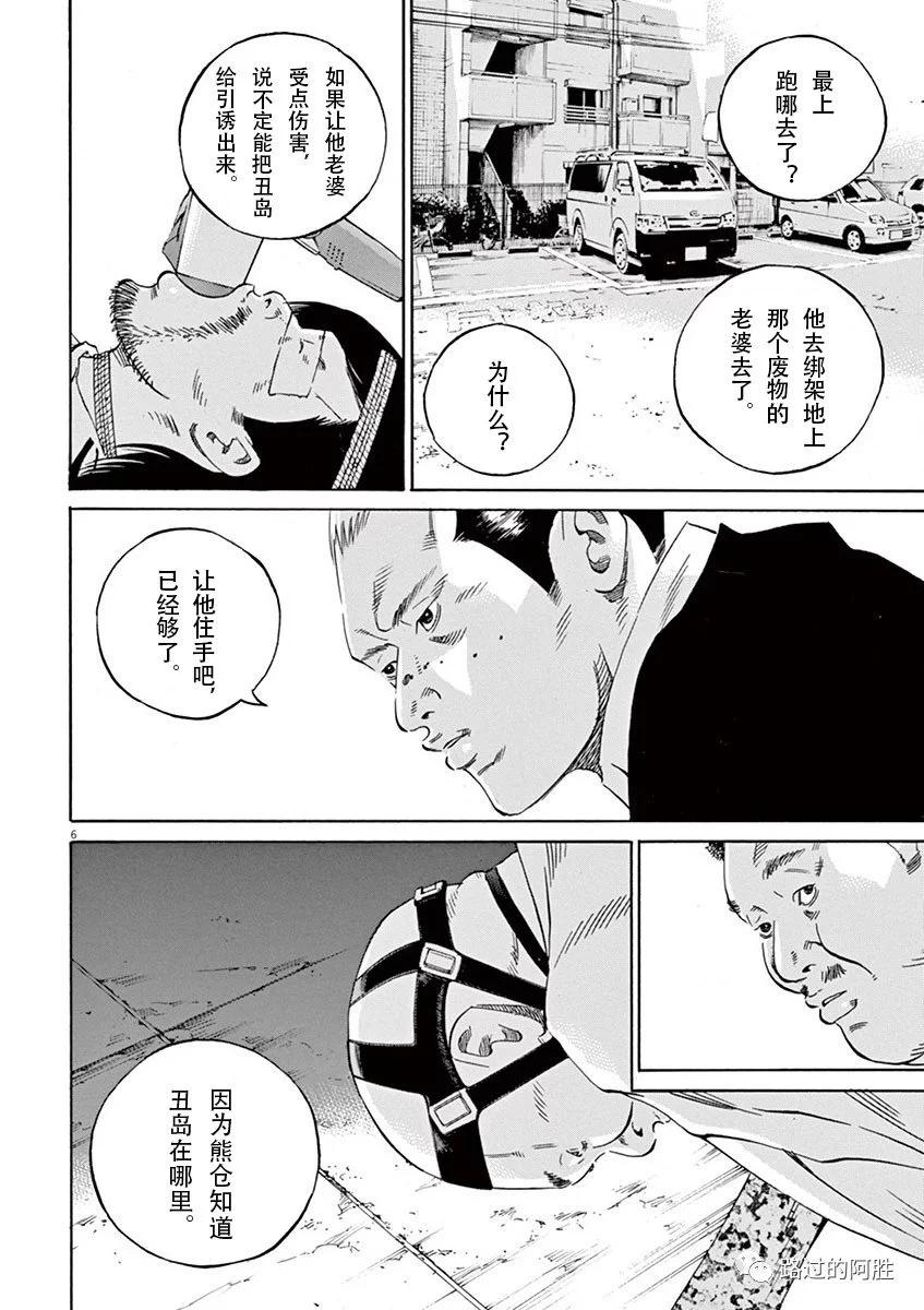 《暗金丑岛君》第35卷 第47页