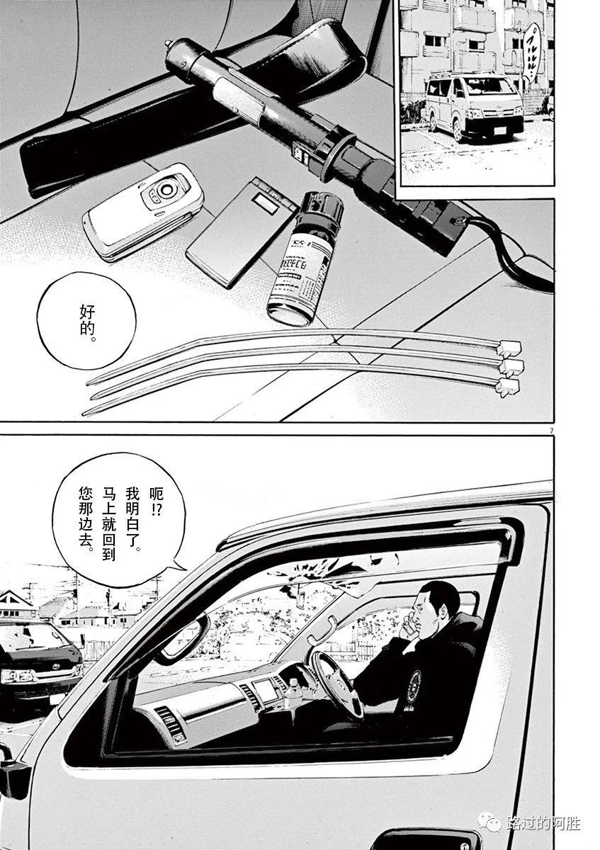 《暗金丑岛君》第35卷 第48页
