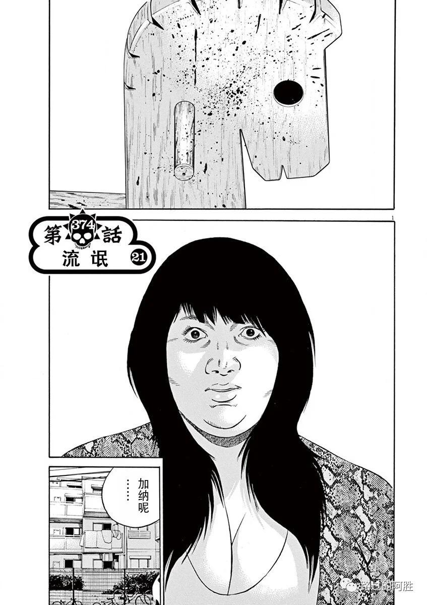 《暗金丑岛君》第35卷 第6页