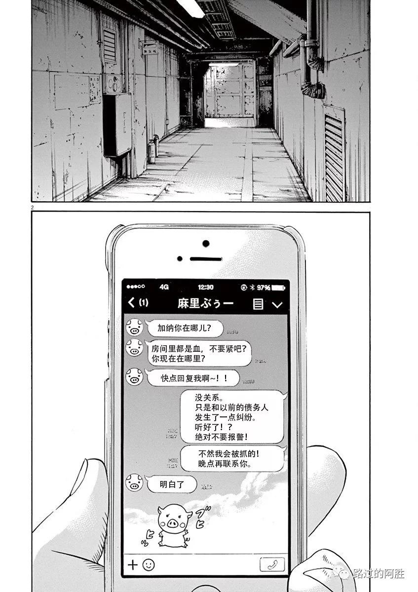 《暗金丑岛君》第35卷 第7页