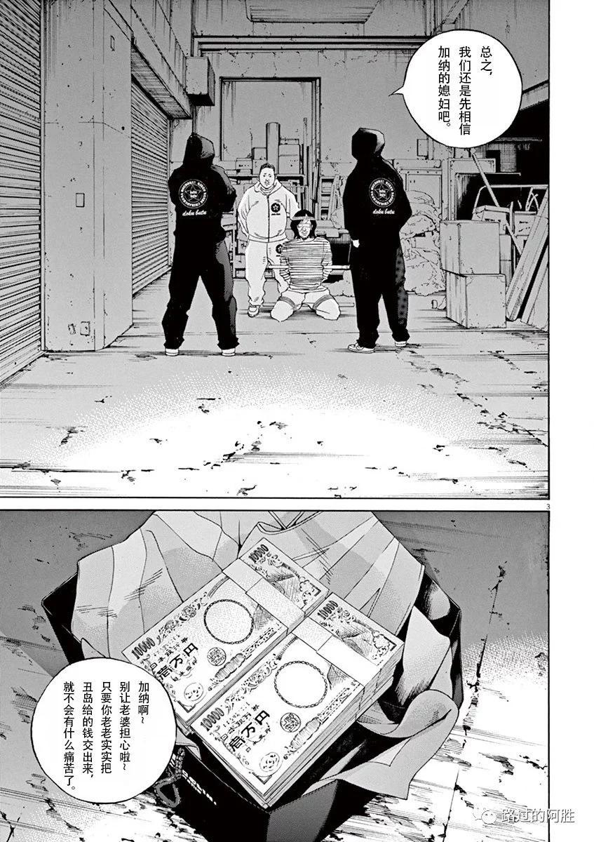 《暗金丑岛君》第35卷 第8页