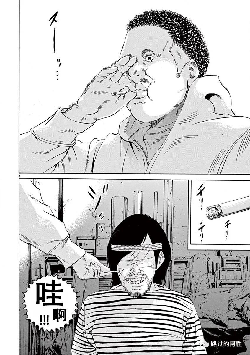 《暗金丑岛君》第35卷 第9页
