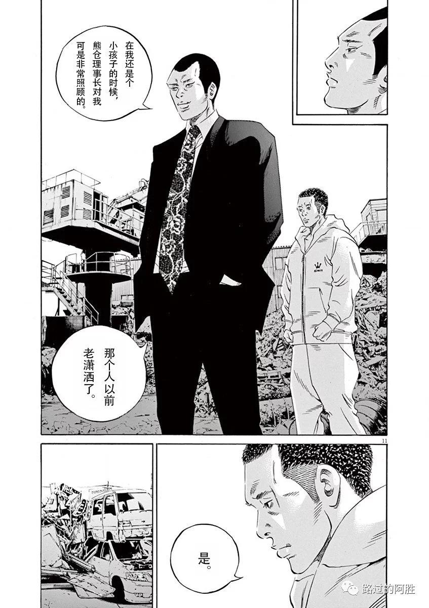 《暗金丑岛君》第34卷 第17页