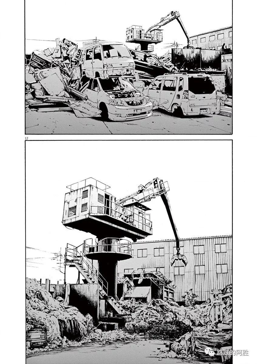 《暗金丑岛君》第34卷 第18页