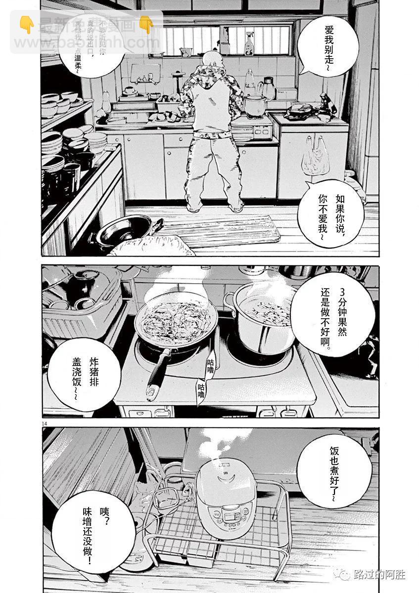 《暗金丑岛君》第34卷 第20页