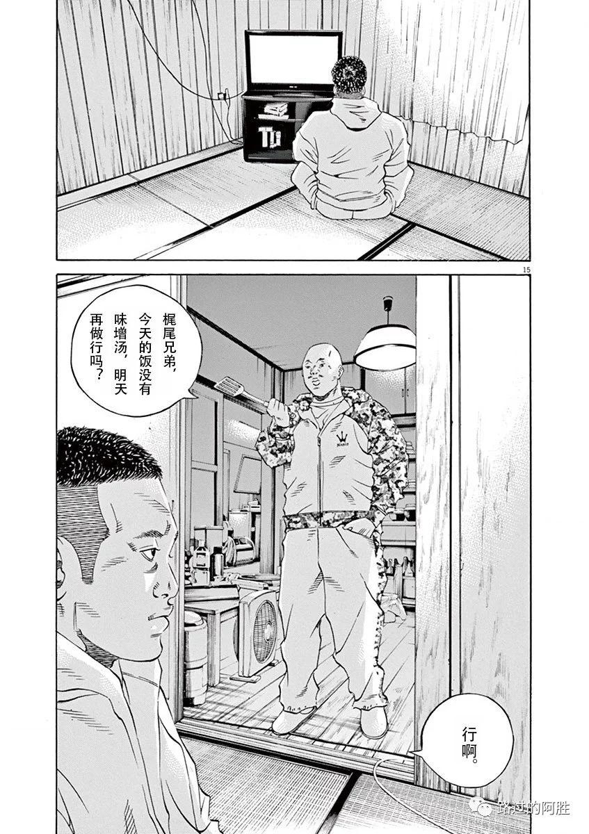 《暗金丑岛君》第34卷 第21页