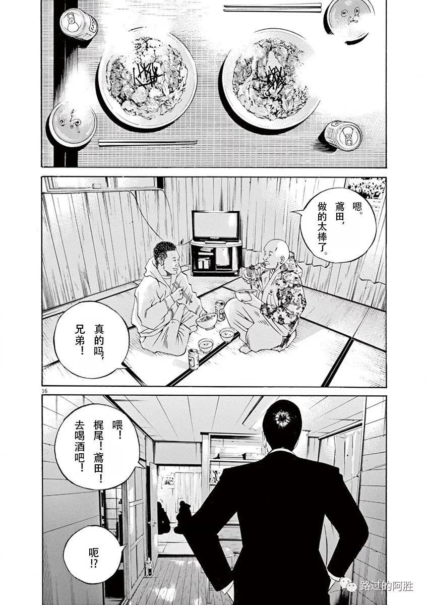 《暗金丑岛君》第34卷 第22页