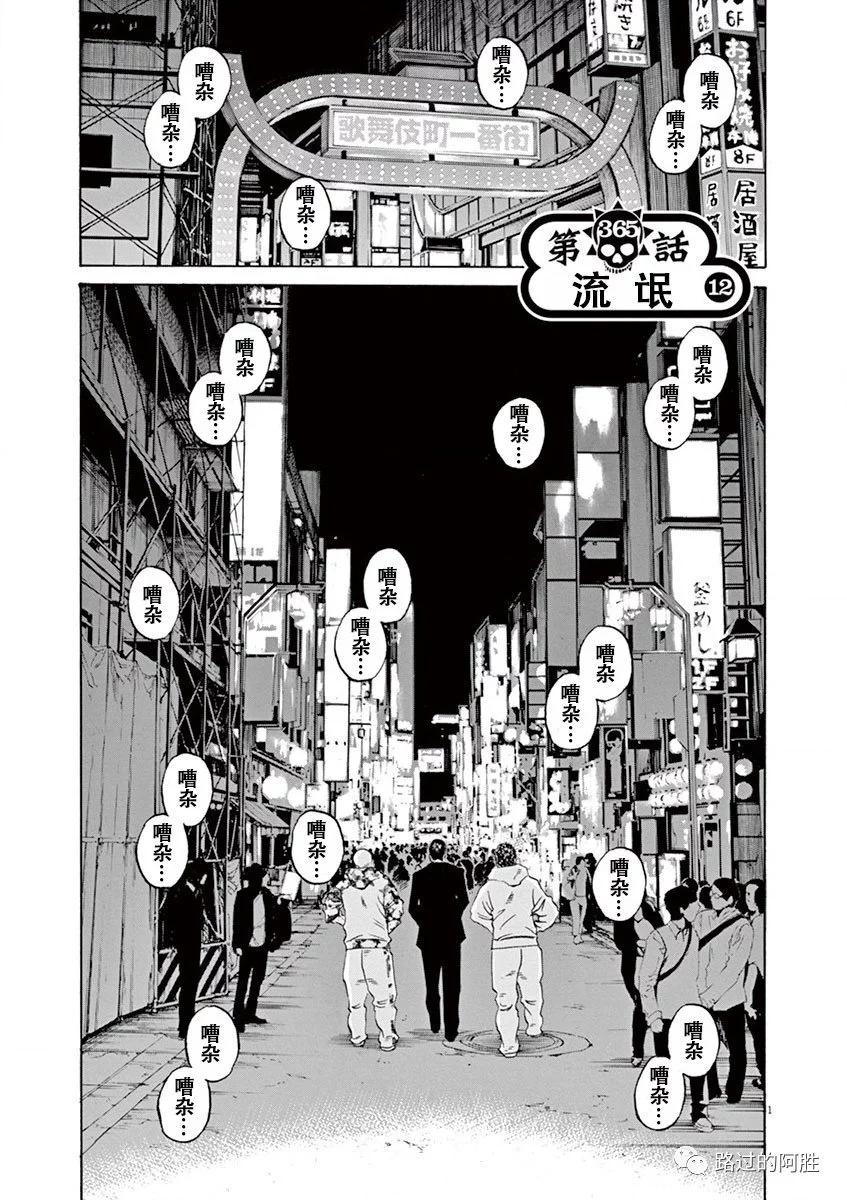 《暗金丑岛君》第34卷 第25页