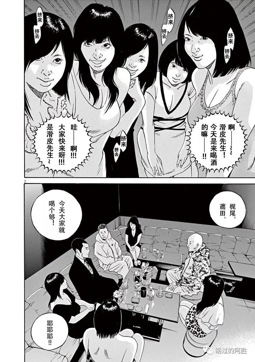 《暗金丑岛君》第34卷 第26页