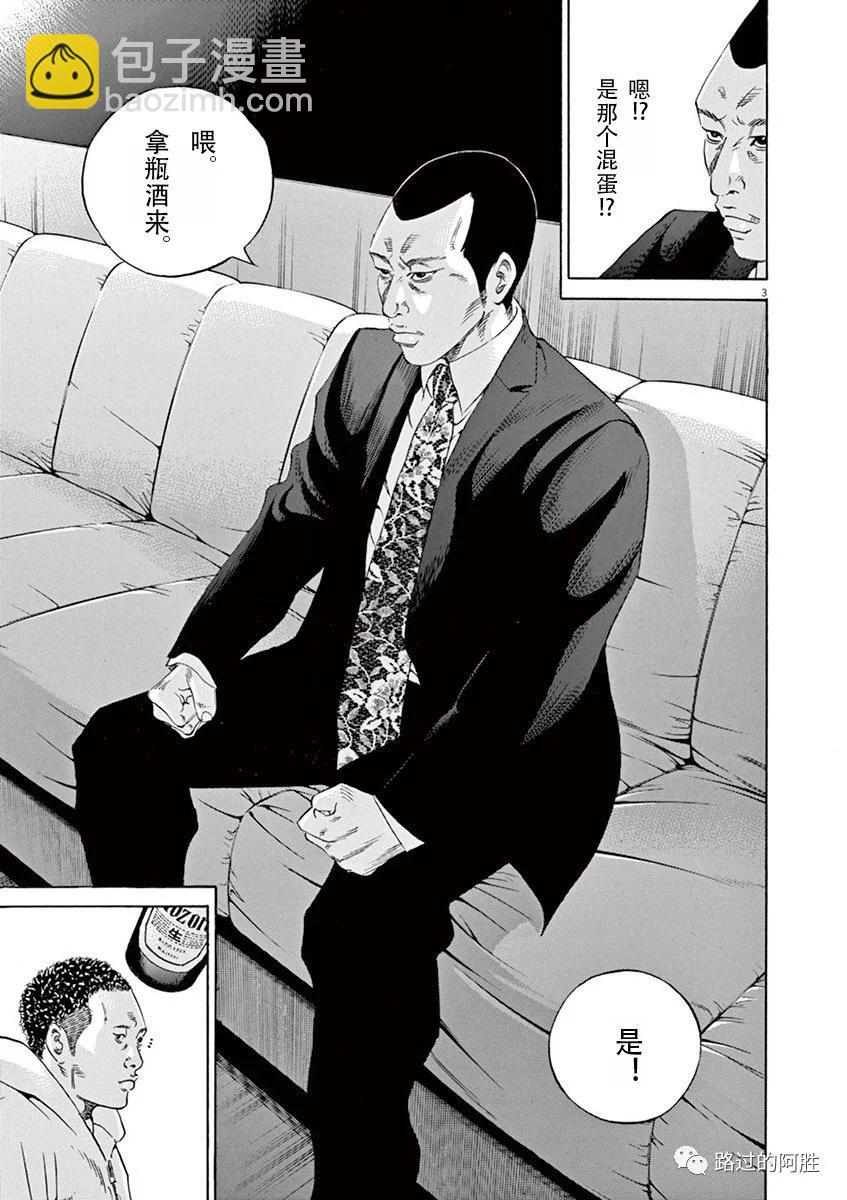 《暗金丑岛君》第34卷 第27页