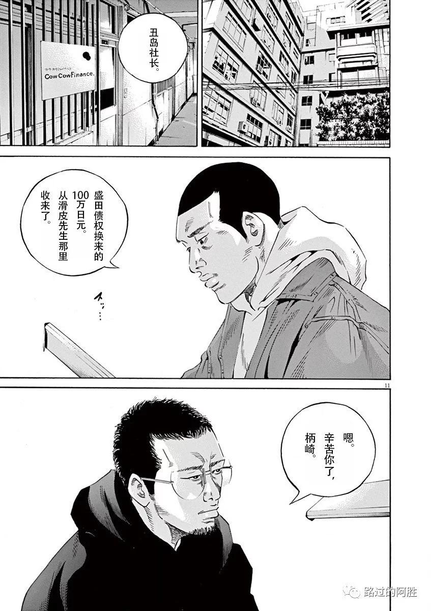 《暗金丑岛君》第34卷 第35页