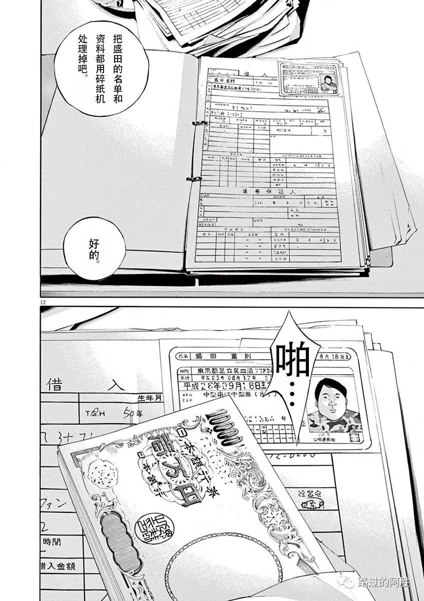 《暗金丑岛君》第34卷 第36页