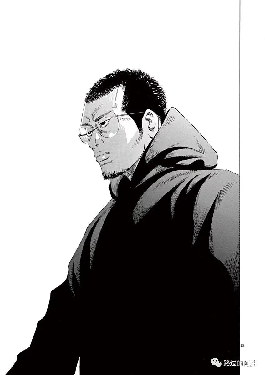 《暗金丑岛君》第34卷 第37页
