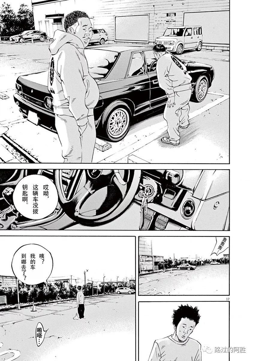 《暗金丑岛君》第34卷 第41页