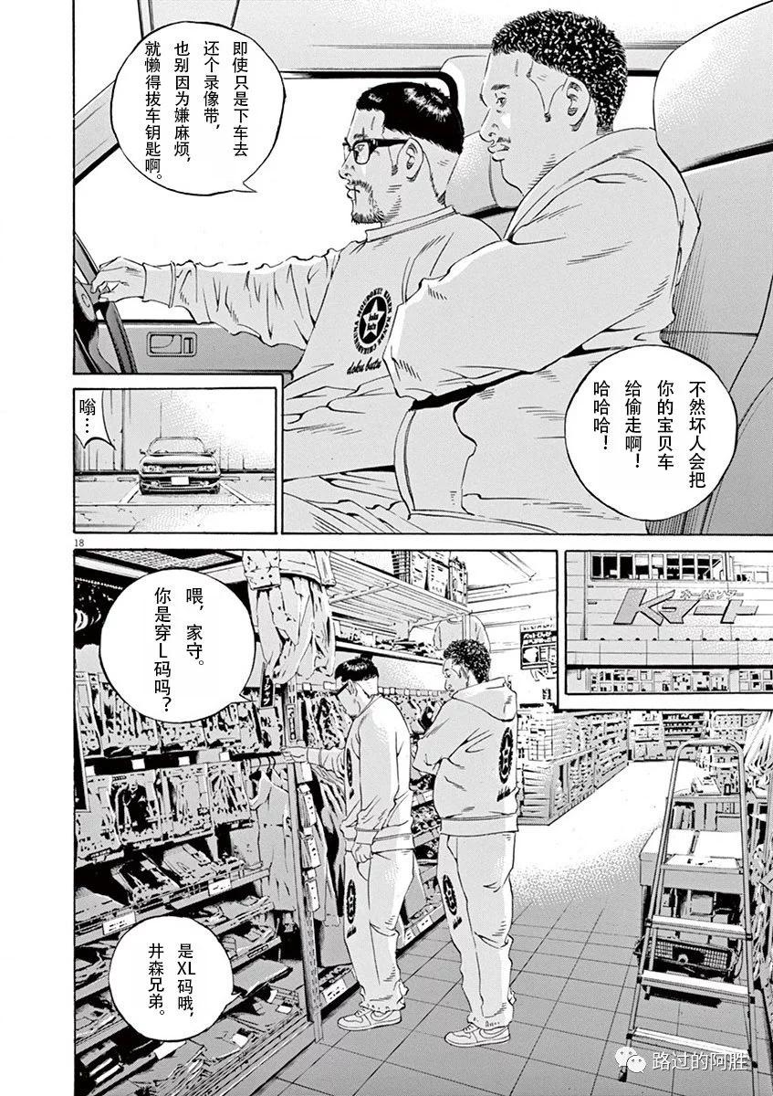 《暗金丑岛君》第34卷 第42页