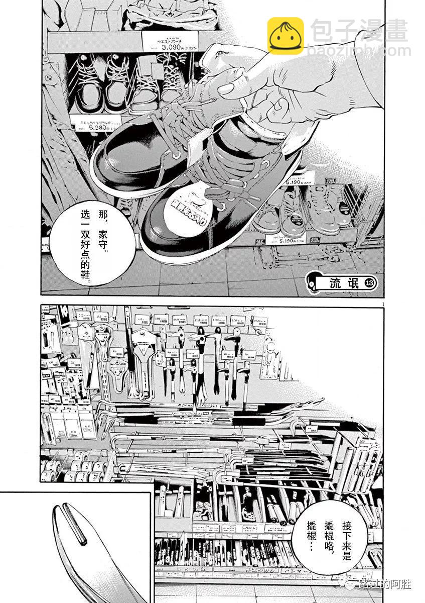 《暗金丑岛君》第34卷 第43页