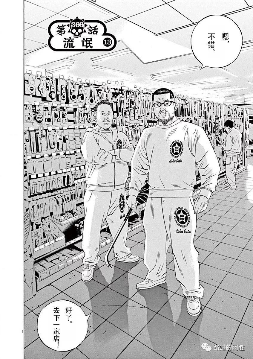 《暗金丑岛君》第34卷 第44页