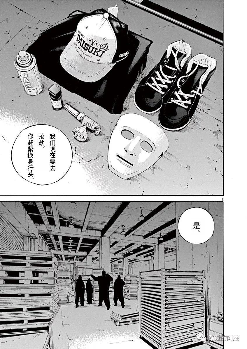 《暗金丑岛君》第34卷 第45页