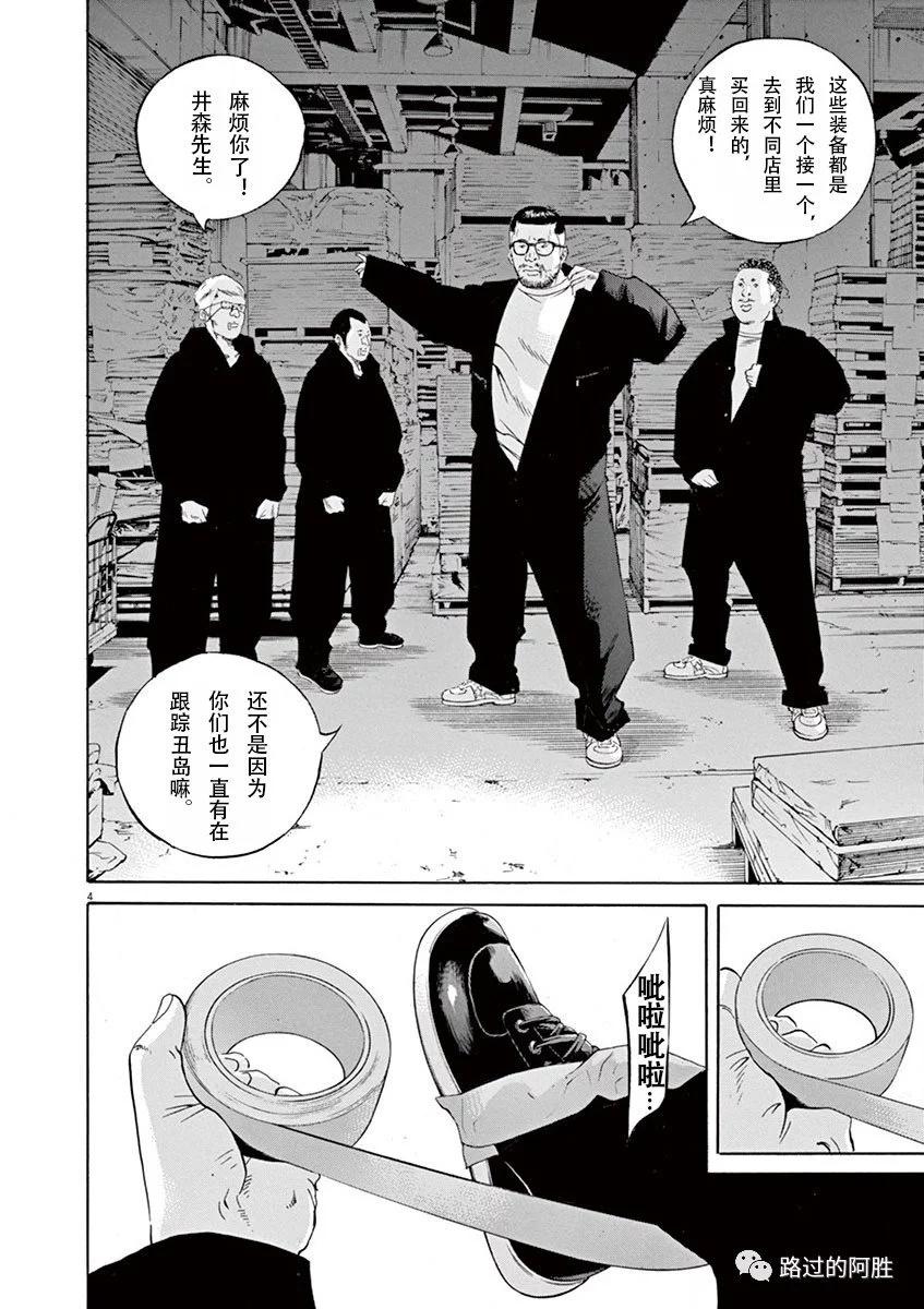《暗金丑岛君》第34卷 第46页