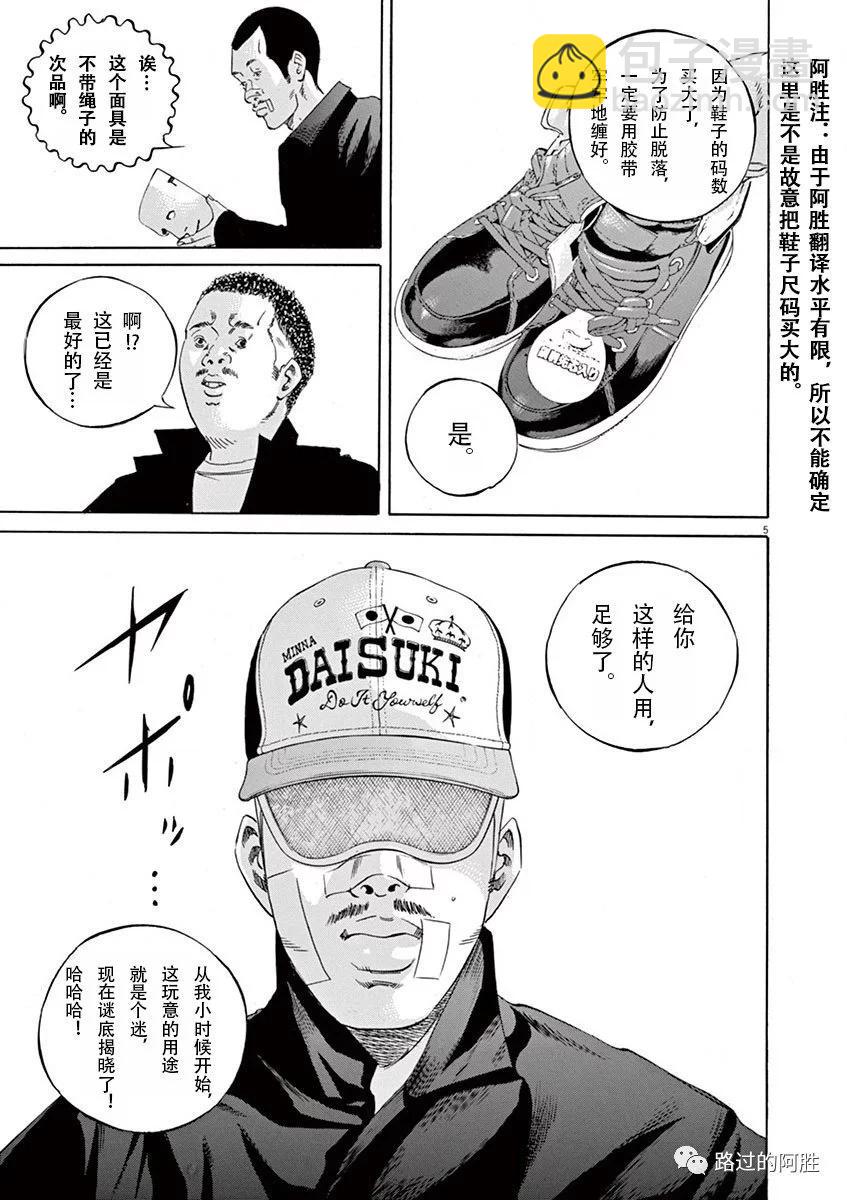《暗金丑岛君》第34卷 第47页